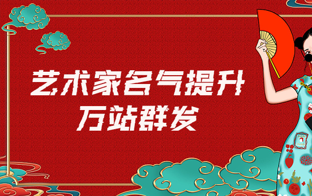 维吾尔-哪些网站为艺术家提供了最佳的销售和推广机会？